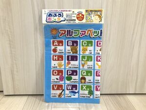 おふろポスター アルファベット 60×42.5cm 知育玩具 お風呂の商品画像