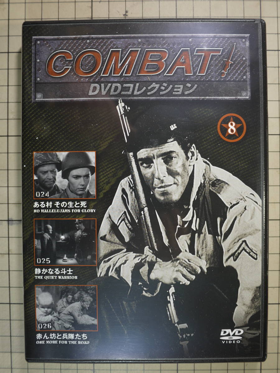 Combat 戦闘 Dvd拾集 5 41 柏 Whirledpies Com