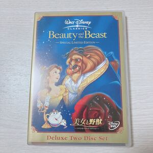 美女と野獣 DVD スペシャルリミテッドエディション