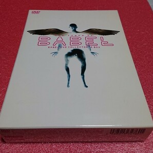 『バベル』DVD-BOX