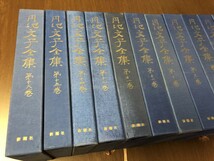 円地文子全集 全16巻 新潮社 昭和52年 日本古典文学 女流文学 セット 小説 古書 古本 中古本 程度良好 資料 12kg_画像3