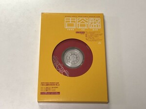 古谷実 SUPER REMIX CD-ROM 古谷盤 for windows 程度良好 稲中卓球部 グリーンヒル 僕と一緒 おうち時間