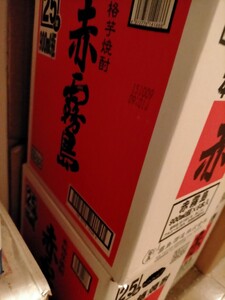 新品未開封 赤霧島 900ml 12本