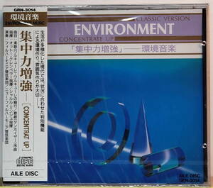 オムニバス / 環境音楽 集中力増強 （CD）