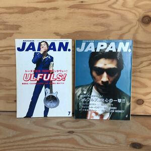 K7Fi1-210427　レア［月刊 ロッキング・オン・ジャパン ROCKIN’ ON JAPAN. 1996年 1997年 まとめて2冊セット］ウルフルズ ULFULS