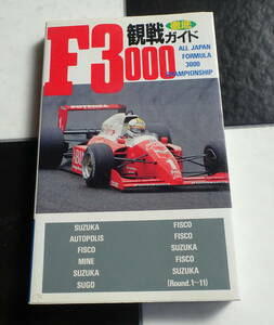 [ распроданный - редкий товар ]F3000. битва тщательный гид (ALL JAPAN FORMULA 3000 CHAMPIONSHIP) super Formula гонки в это время моно 