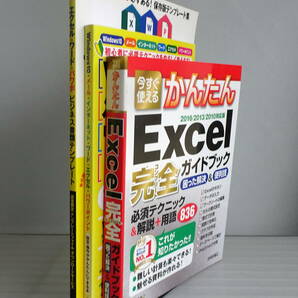 今すぐ使えるかんたん Excel完全ガイドブック困った解決&便利技+エクセル&ワード&パワポ ビジネス書類テンプレート 合計3冊セット