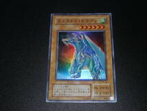 　遊戯王カード 【エメラルド・ドラゴン】遊戯王　KONAMI コナミ レア　中古品_画像1