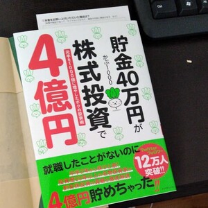 初心者にもできる逆張りデイトレードの極意 ロスカットが下手でも、コツコツドカン…