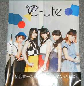 ◆ポスター◆℃-ute／都会の一人暮らし/愛ってもっと斬新／2枚／キュート／９