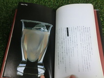 ★東京 元麻布 AVANTI COCKTAIL BOOK/BAR/アルコール本/当時もの/希少★_画像4