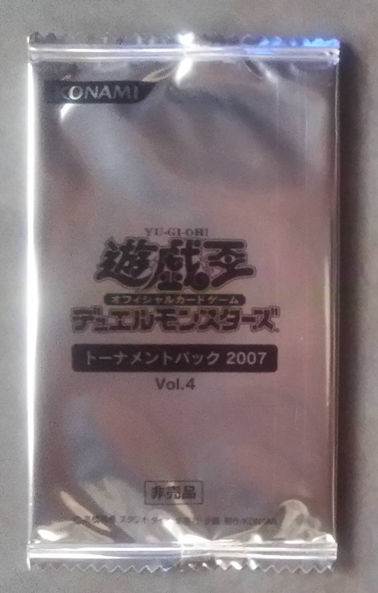 2025年最新】Yahoo!オークション -遊戯王 トーナメントパックの 2025年最新】Yahoo!オークション -遊戯王 トーナメントパックの