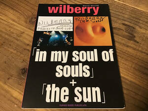 S/楽譜/ウィルベリー/wilberry/in my soul of souls/タブ譜/バンドスコア