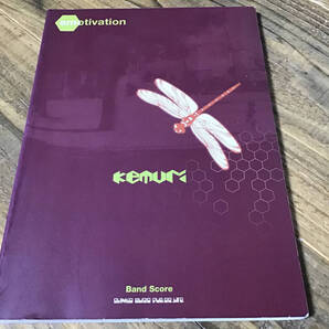 ★楽譜/ケムリ/KEMURI/emotivation/タブ譜/バンドスコア