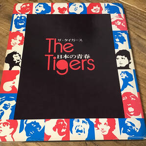 ★タイガース/THE TIGERS/沢田研二/ジュリー/日本の青春/1972年発行