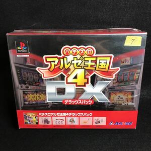 未使用 パチスロ アルゼ王国4 DX デラックスパック PS プレイステーション 7