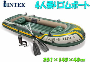 | new goods immediate payment!|**INTEX high class 4 number of seats rubber boat! all 2 ps! pump attaching **