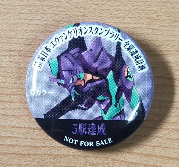 2025年最新】Yahoo!オークション -エヴァ缶バッジの中古品・新品 2025年最新】Yahoo!オークション -エヴァ缶バッジの中古品・新品