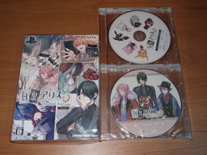 PS Vita 白と黒のアリス Twilight line 限定版(予約特典CD・ソフマップ店舗特典CD付き) <新品未開封>