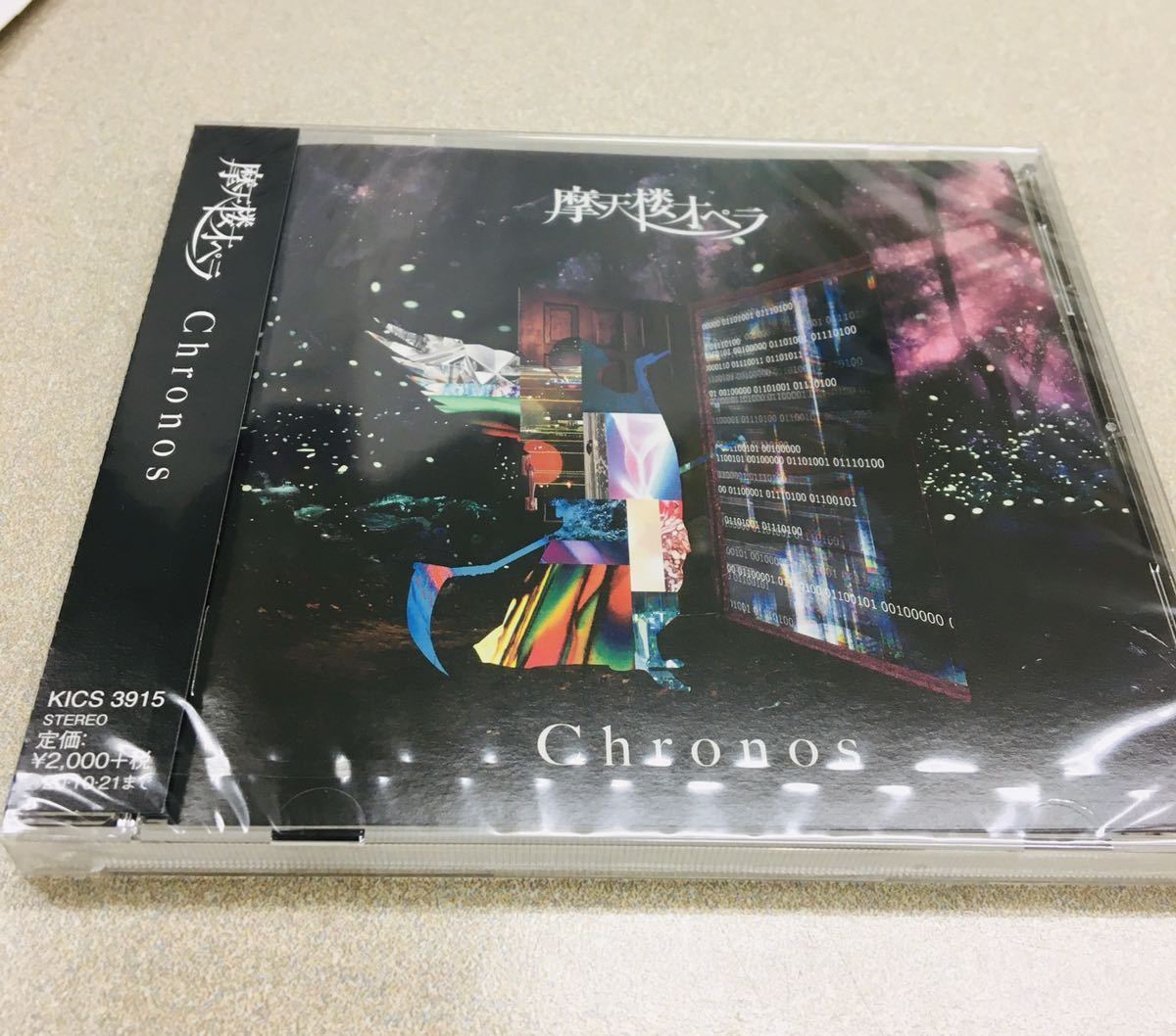 SALE/37%OFF】 摩天楼オペラ 翠玉のワルツ 会場限定配布CD 邦楽