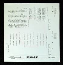 ◆中古EP盤◆北島三郎◆歩◆一騎打◆7◆_画像2