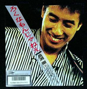 * used EP record * Nagabuchi Tsuyoshi *.........*. next *4*