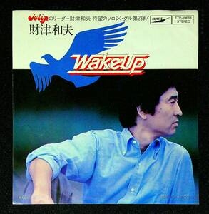 ◆中古EP盤◆財津和夫◆Wake Up◆ル・デクラン◆7◆◆