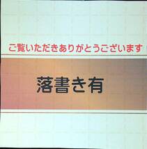 ◆中古EP見本盤◆杉良太郎◆離別◆愛の時代◆5◆_画像3