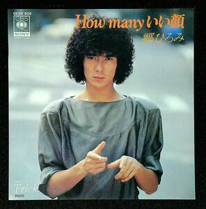 ◆中古EP盤◆郷ひろみ◆How many いい顔◆Trick◆38◆