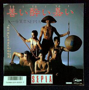 * used EP record * Isseifubi sepia *......* present-day version Japan man .... man *4*