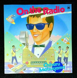 ◆中古EP盤◆松山千春◆On the Radio◆雨の歌◆8◆