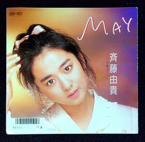 ◆中古EP盤◆斉藤由貴◆MAY◆追い風のポニー・テール◆1◆