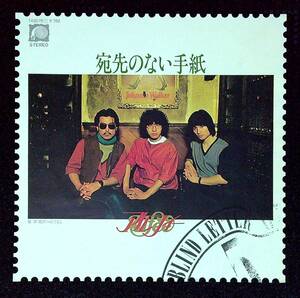 ◆中古EP盤◆THE ALFEE◆ジ・アルフィー◆宛先のない手紙◆北のHOTEL◆3◆