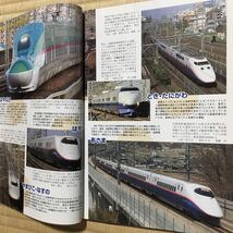 鉄道ピクトリアル 2011年7月増大号 No.850 【特集】新幹線_画像6