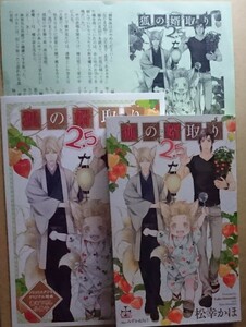 [.. . taking .2.5 ] pine ...|.... ryou small booklet + paper + transparent book cover attaching 