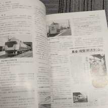 鉄道ピクトリアル1984年10月臨時増刊『新車年鑑1984年版』4点送料無料鉄道関係本多数出品中_画像5