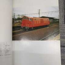 鉄道ピクトリアル1984年10月臨時増刊『新車年鑑1984年版』4点送料無料鉄道関係本多数出品中_画像3