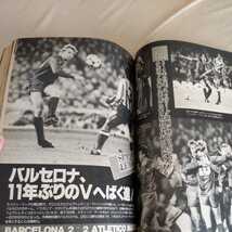 『サッカー雑誌イレブン1985年5月』4点送料無料サッカー本多数出品インテル1FCケルン岩井厚裕ACミランナポリマラドーナ加藤久イタリア代表_画像8