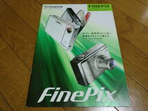 ★富士フィルム FUJI FILM★ファインピックス FINEPIX デジタルカメラ総合カタログ 2005年11月_画像1