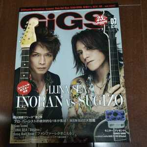 GiGS*gigs*2014 год 07 месяц номер *No.397*SUGIZO*INORAN*LUNA SEA *