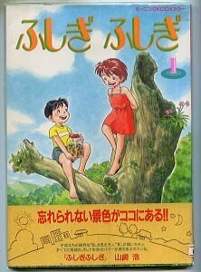 ヤフオク 山崎浩 漫画 コミック の中古品 新品 古本一覧 ヤフオク 山崎浩 漫画 コミック の中古品 新品 古本一覧