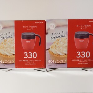 カフェマグ 真空蓋付き マグカップ 330ml×2個 〈パール金属〉ラウンドマグ ステンレスマグカップ