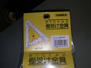 TANNER folding type shelves receive metal fittings 300MM against load 40KG( 2 ps )