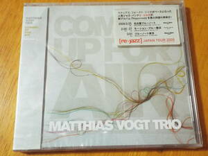 新品 JAZZ◆マティアス・フォークト・トリオ MATTHIAS VOGT TRIO ◆re:JAZZ ◆ヨーロピアン・ジャズ