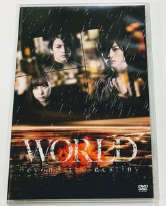 舞台 DVD WORLD beyond the destiny ★即決★ 廣瀬智紀 河原田巧也 中村卓也 金子昇 etc.