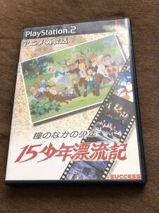 ヤフオク 15少年漂流記の中古品 新品 未使用品一覧 ヤフオク 15少年漂流記の中古品 新品 未使用品一覧