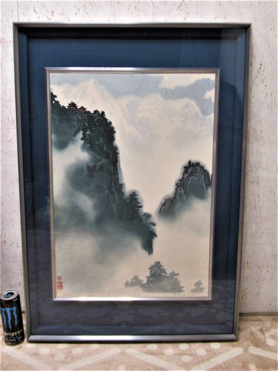 Tienda Aichi ■monte. Emei■Detalles desconocidos Inscripción/firmado Enmarcado aprox. 90 x 64 cm Cuadro de paisaje Arte chino, cuadro, pintura japonesa, paisaje, Fugetsu