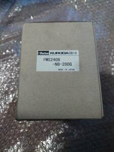 クロダ　KURODA　電磁弁　PMS2408-NB-200G　未使用品　1台