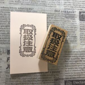 ☆【取扱注意】縦*大☆スタンプ はんこ