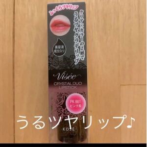 ヴィセ リシェ クリスタルデュオ リップスティック PK861 3.5g